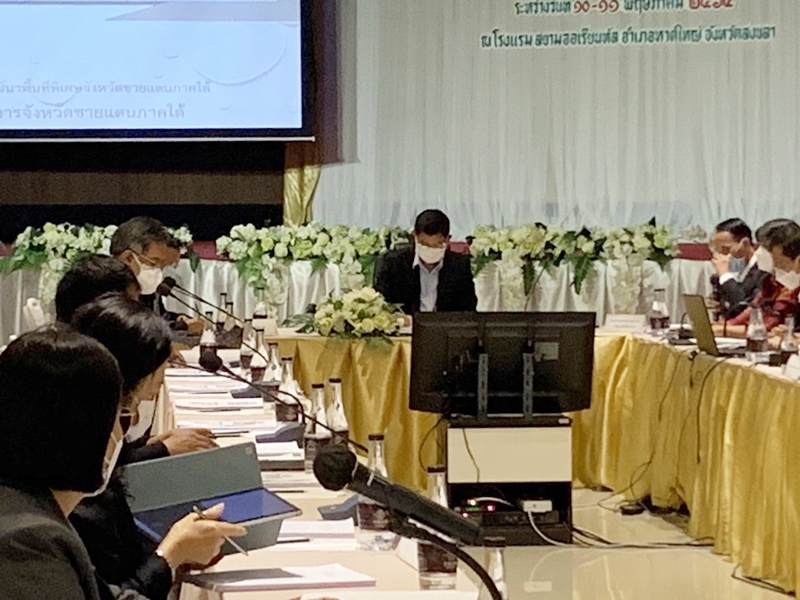 กรมบังคับคดีเข้าร่วมประชุมเชิงปฏิบัติการจัดทำสรุปสถานการณ์ ปัญหา และอุปสรรคในการแก้ไขปัญหาจังหวัดชายแดนภาคใต้ พ.ศ. 2565